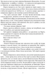 Зорі дивляться вниз - Арчибальд Дж. Кронін (9786176298137) - изображение 5