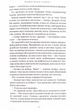 Агенція Локвуд і Ко. Порожня могила - Страуд Джонатан (9786175852545) - зображення 4
