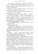 Агенція Локвуд і Ко. Порожня могила - Страуд Джонатан (9786175852545) - зображення 5