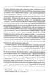 Моральні листи до Луцілія - Сенека Луцій (9786176293736) - изображение 4