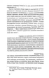 Сад Гетсиманський. Неканонічний канон - Багряний Іван (9786177960958) - изображение 6