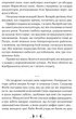 Плавання до Сарантію - Кей Ґай Ґабріел (9786176297697) - изображение 5