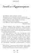 Запорожці у Сараґосі - Ординців-Кострицький Михайло (9786176296867) - зображення 2