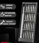 Набір викруток 25 в 1 магнітні біти з розбірним міні-кейсом Phillips Torx Hex Precision DIY - зображення 5