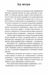 Ваша дитина часто хворіє? Про психологічне розв'язання фізичних проблем - Царенко Наталія (9789664298190) - изображение 6