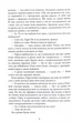 Вбивчий місяць - Несбьо Ю (9789669488565) - зображення 7