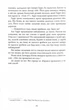 Убивчий місяць - изображение 11