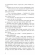 Спадок Готорна. Книга 2 - зображення 3