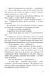 Спадок Готорна. Книга 2 - зображення 6