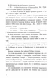 Спадок Готорна. Книга 2 - зображення 9