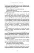 Гра в кота і мишу. Книга 2. Полювання на Аделіну - зображення 12
