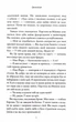 Двоюрідні - Карен М.Мак-Манус - 978-966-948-857-2 - изображение 5