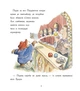 Ведмежа Паддінгтон. Велика книга історій - Бонд Майкл (9786170985330) - изображение 5