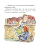 Ведмежа Паддінгтон. Велика книга історій - Бонд Майкл (9786170985330) - изображение 6