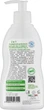 Ніжний очищувальний засіб для тіла та волосся - Natura House Cucciolo Natural Baby Delicate Cleanser Body & Hair 300ml (1120328-31097095) - зображення 2
