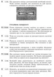 Фізика. 9 клас. Збірник задач (9786170933188) - изображение 6