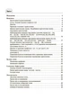 Довідник учня. Українська мова. Усі основні правила. 5–11 класи (9786170042194) - изображение 9