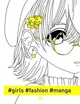 Книги для дозвілля. #girls#fashion#manga (9786177853212) - изображение 1