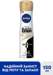 Антиперспірант "Чорне і Біле. Невидимий гладкий шовк" - NIVEA 150ml (597111-19501) - изображение 2