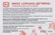 Мыло натуральное "Серно-дегтярное" - Яка 75g (134981-31397895) - изображение 2