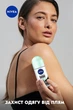 Антиперспірант "Чорне та Біле. Невидимий" - NIVEA Fresh 50ml (322351-24056) - изображение 3