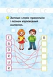 НУШ Флеш-картки. Німецька мова. 1 клас. До будь-якого підручника. (9789667492656) - изображение 7