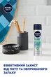 Антиперспірант - NIVEA MEN Fresh Kick 150ml (926971-31330) - изображение 3
