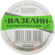 Вазелін-крем косметичний - Healer Cosmetics 10g (732057-23710) - зображення 1