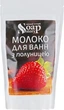 Молоко для ванн із полуницею - Мильні історії 250g (552923-37379) - изображение 1