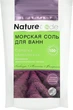 Морська сіль для ванн - Nature Code Antistress 550g (784166-25117) - изображение 1
