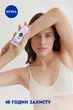 Антиперспірант - NIVEA Anti-transpirant Fresh Cherry 50ml (1008812-22291) - изображение 3