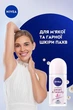 Антиперспірант "Краса перлин" - NIVEA Pearl & Beauty Deodorant Roll-on 50ml (32763-19729) - изображение 3