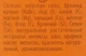 "ЙодоБромікс Мелісса" йодобромні ванни - Лобораторія лікаря Пирогова 500g (332101-36807) - изображение 3