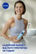 Дезодорант-антиперспірант спрей "Енергія свіжості" - NIVEA Energy Fresh Deodorant Spray 150ml (32645-19525) - изображение 3