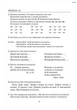 Виправлення вад мовлення. Звуки Л, Л’. Навчальний посібник (9789662032529) - изображение 2