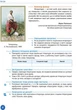 Українська література. Підручник 9 клас для ЗНЗ (9786170933744) - изображение 3