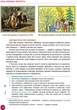 Українська література. Підручник 9 клас для ЗНЗ (9786170933744) - изображение 11