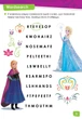 Англійська - це легко. Крижане серце. Disney Frozen (9786170939524) - изображение 3