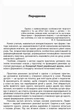НУШ. Ранкові зустрічі. 1 клас. II семестр (9786170033345) - зображення 2