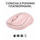 Миша Logitech M240 Silent Bluetooth Rose (910-007121) - зображення 6