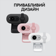 Веб-камера Logitech Brio 100 Full HD Webcam Rose (960-001623) - зображення 8