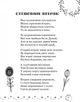 Коло читання. Хрестоматія української літератури. 4 клас (9786170932235) - изображение 9