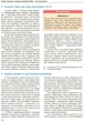 Всесвітня історія. Підручник 9 клас для ЗНЗ (9786170933676) - изображение 9