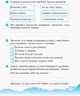 Українська мова та читання. 2 клас. Робочий зошит до підручника Миколи Вашуленка, Світлани Дубовик, Оксани Вашуленко. У 2-х частинах. КОМПЛЕКТ (Ч.1 + Ч.2) (9786170956224) - изображение 9