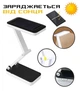 Портативна лампа на СОНЯЧНІЙ батареї настільна світлодіодна розкладна LED Solar LAMP кемпінговий світильник USB Акумулятор 1200 mAh Біла з чорним - зображення 1