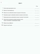 Журнал обліку роботи групи подовженого дня (9789667450021) - зображення 5