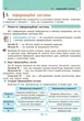 Інформатика. Підручник 9 клас для ЗНЗ (9786170933546) - зображення 4