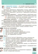 Інформатика. Підручник 9 клас для ЗНЗ (9786170933546) - зображення 6