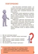 Інформатика. Підручник 9 клас для ЗНЗ (9786170933546) - зображення 13