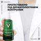 Увлажняющий флюид Vichy Нормадерм двойного действия для жирной, склонной к появлению недостатков кожи 50 мл (3337875660617) - изображение 10